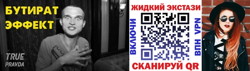 БУТИРАТ буратино  Соликамск 