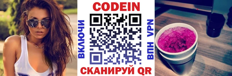 наркотики Соликамск Кодеин напиток Lean (лин)