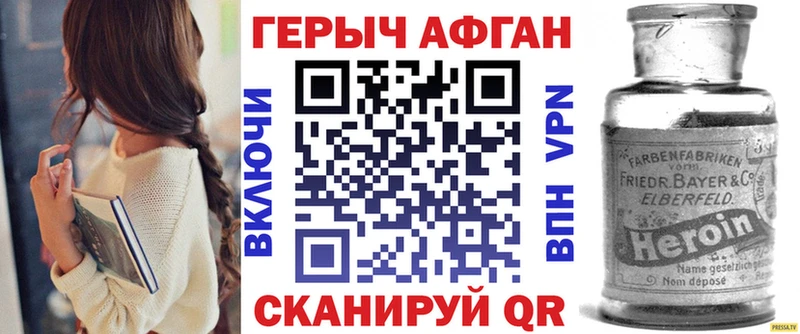 ГЕРОИН Heroin  Соликамск 