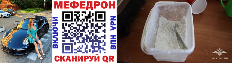 наркошоп  Соликамск  МЕФ VHQ 